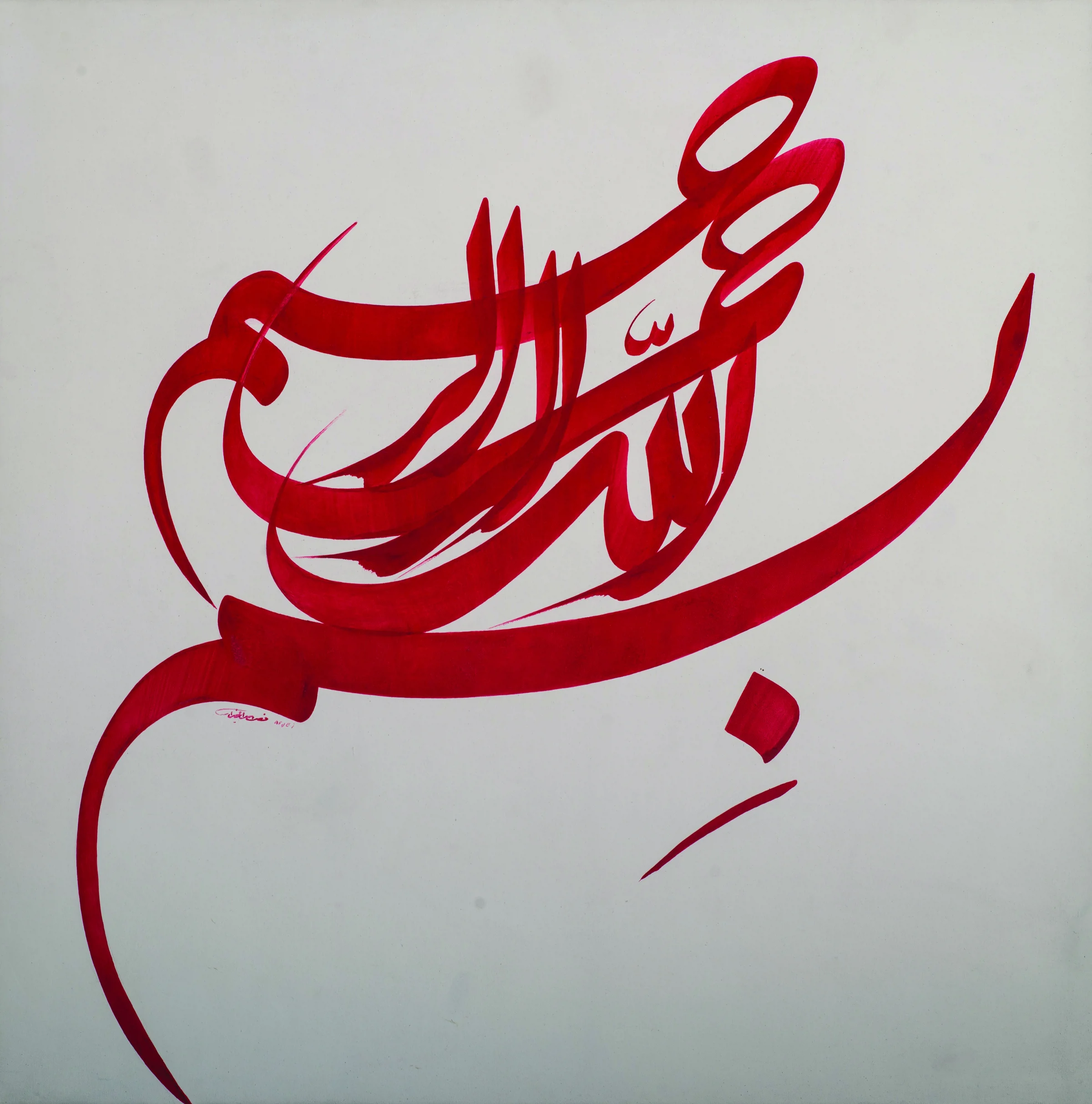 آغاز ماه مهر